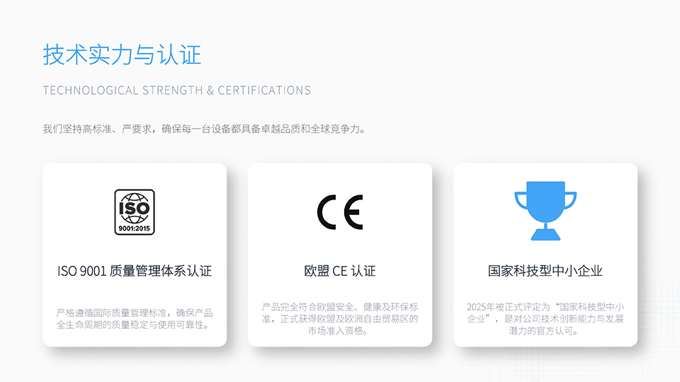 热压机认证