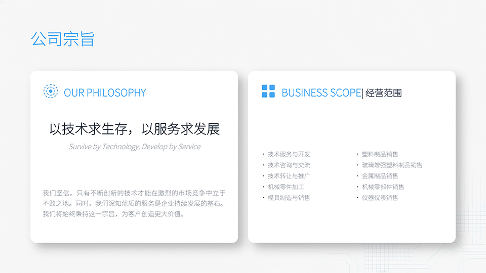 热压机公司宗旨