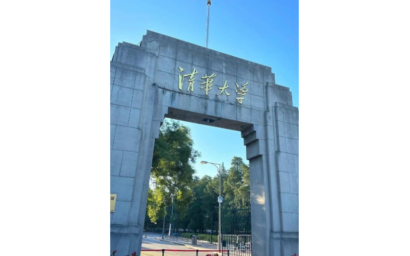 热烈祝贺星微控真空热压键合机走入清华大学